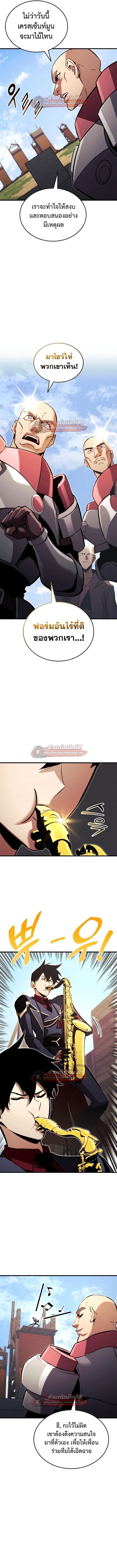 Ranker’s Return (Remake) การกลับมาของแรงเกอร์ ตอนที่ 198 หน้า 16