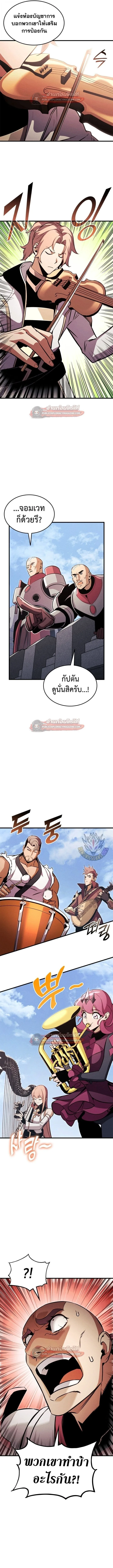 Ranker’s Return (Remake) การกลับมาของแรงเกอร์ ตอนที่ 198 หน้า 17
