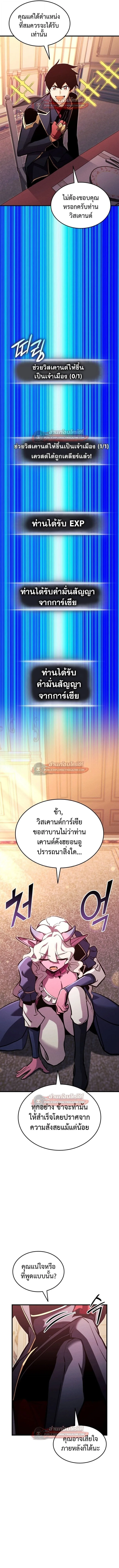Ranker’s Return (Remake) การกลับมาของแรงเกอร์ ตอนที่ 198 หน้า 2