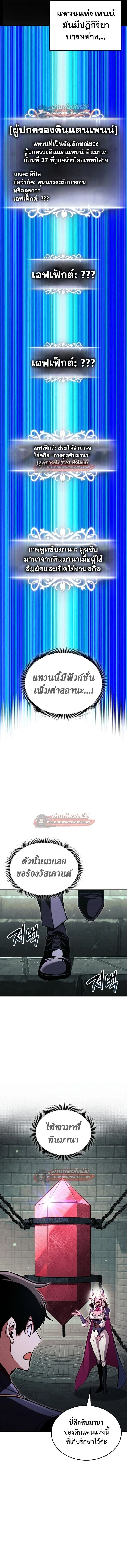 Ranker’s Return (Remake) การกลับมาของแรงเกอร์ ตอนที่ 198 หน้า 4