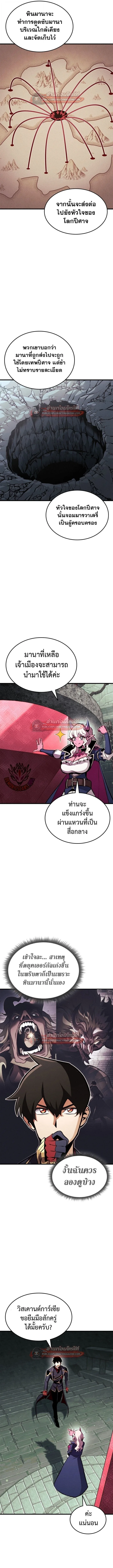 Ranker’s Return (Remake) การกลับมาของแรงเกอร์ ตอนที่ 198 หน้า 5
