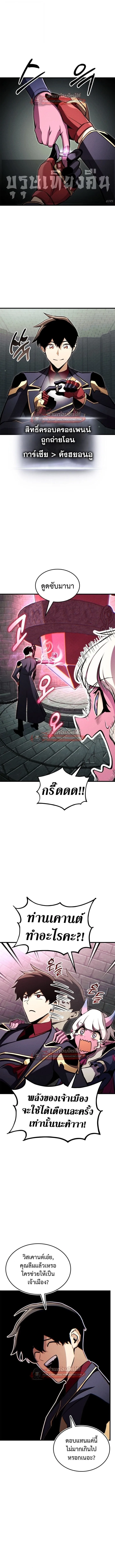 Ranker’s Return (Remake) การกลับมาของแรงเกอร์ ตอนที่ 198 หน้า 6