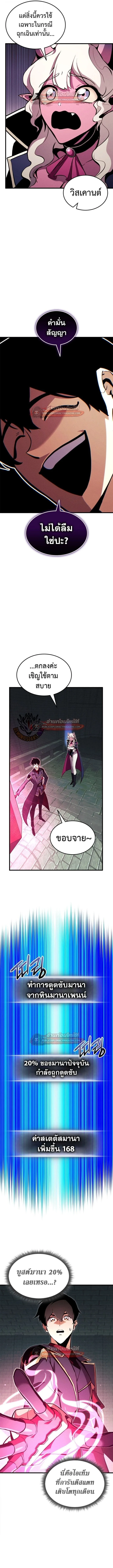 Ranker’s Return (Remake) การกลับมาของแรงเกอร์ ตอนที่ 198 หน้า 7