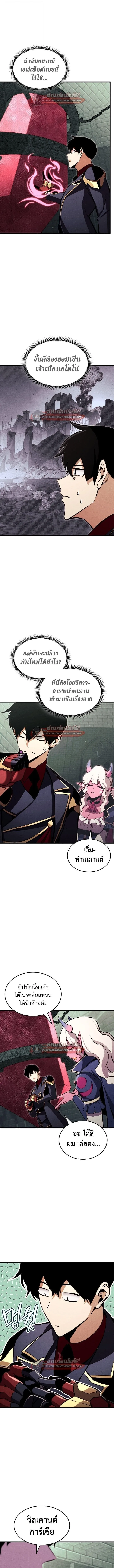 Ranker’s Return (Remake) การกลับมาของแรงเกอร์ ตอนที่ 198 หน้า 8