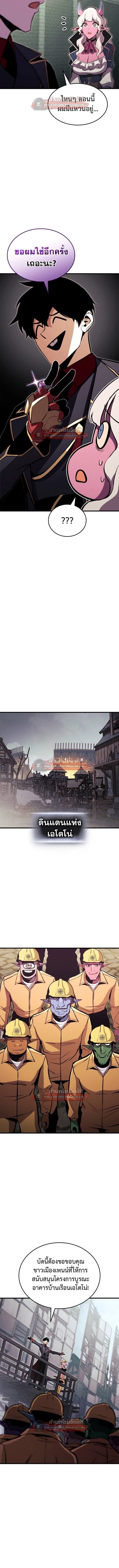 Ranker’s Return (Remake) การกลับมาของแรงเกอร์ ตอนที่ 198 หน้า 9