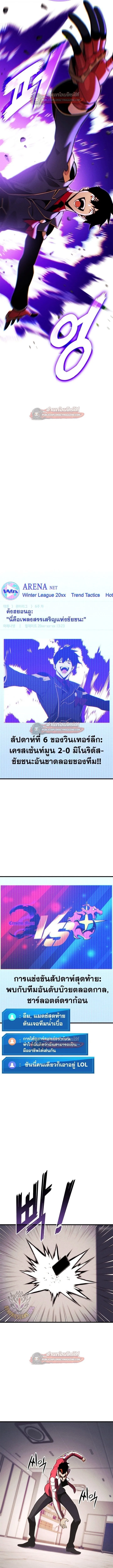 Ranker’s Return (Remake) การกลับมาของแรงเกอร์ ตอนที่ 199 หน้า 11