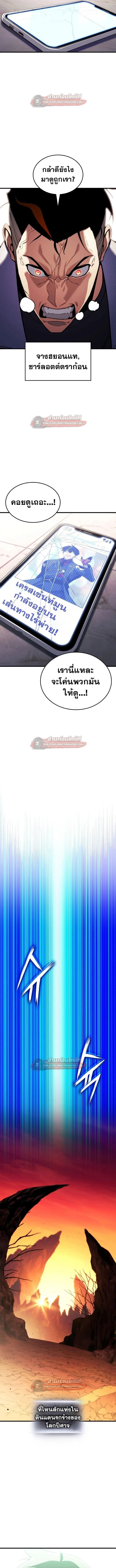 Ranker’s Return (Remake) การกลับมาของแรงเกอร์ ตอนที่ 199 หน้า 12