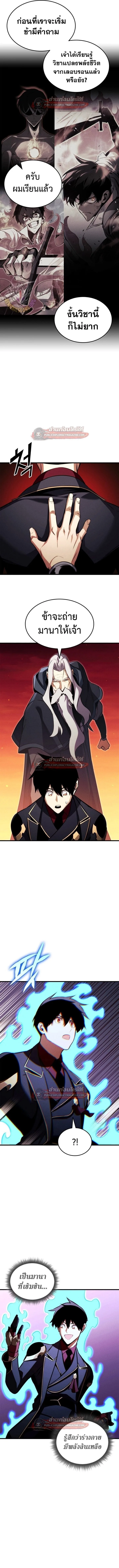 Ranker’s Return (Remake) การกลับมาของแรงเกอร์ ตอนที่ 199 หน้า 15