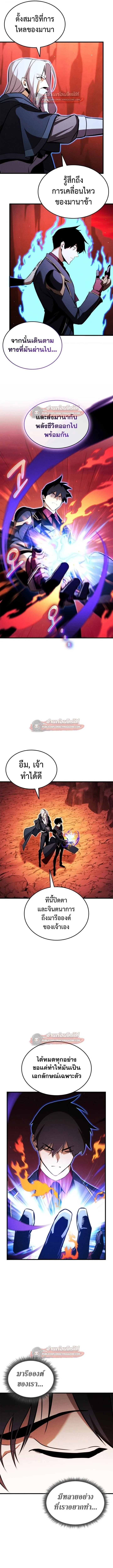 Ranker’s Return (Remake) การกลับมาของแรงเกอร์ ตอนที่ 199 หน้า 16