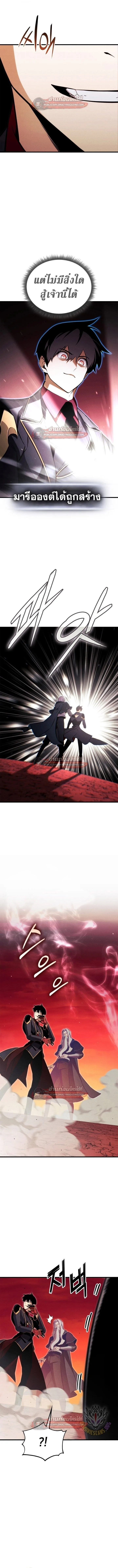 Ranker’s Return (Remake) การกลับมาของแรงเกอร์ ตอนที่ 199 หน้า 17