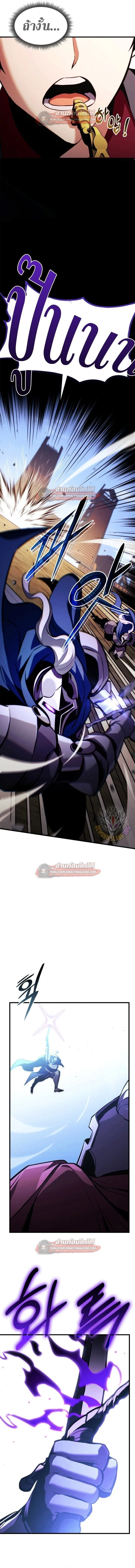 Ranker’s Return (Remake) การกลับมาของแรงเกอร์ ตอนที่ 199 หน้า 3