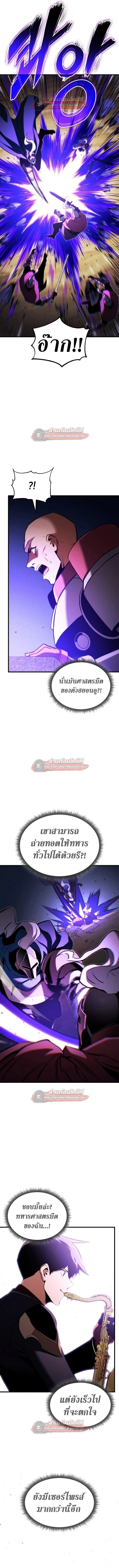 Ranker’s Return (Remake) การกลับมาของแรงเกอร์ ตอนที่ 199 หน้า 4