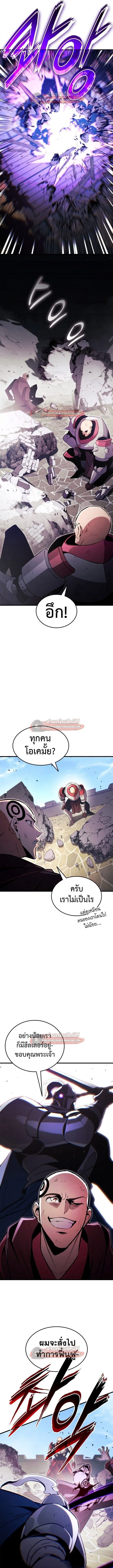Ranker’s Return (Remake) การกลับมาของแรงเกอร์ ตอนที่ 199 หน้า 6