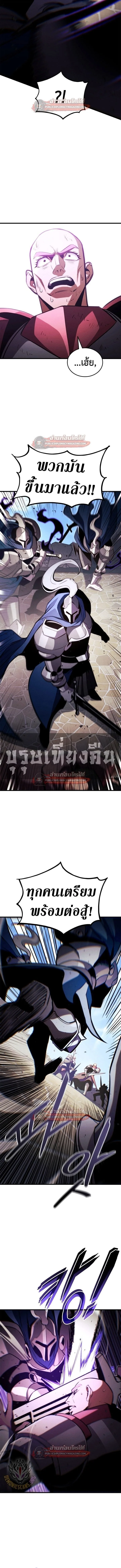 Ranker’s Return (Remake) การกลับมาของแรงเกอร์ ตอนที่ 199 หน้า 7