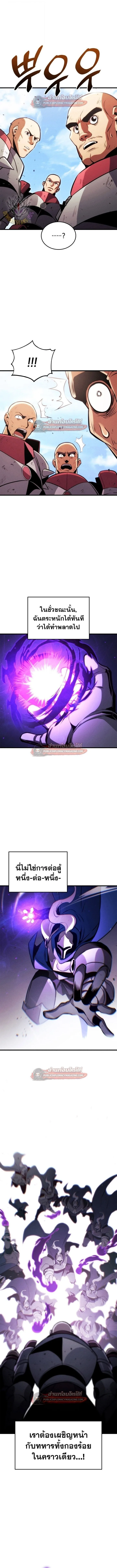 Ranker’s Return (Remake) การกลับมาของแรงเกอร์ ตอนที่ 199 หน้า 9