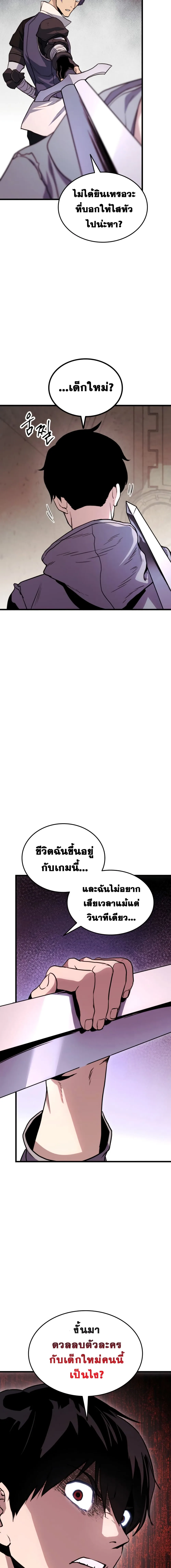 Ranker’s Return (Remake) การกลับมาของแรงเกอร์ ตอนที่ 2 หน้า 18