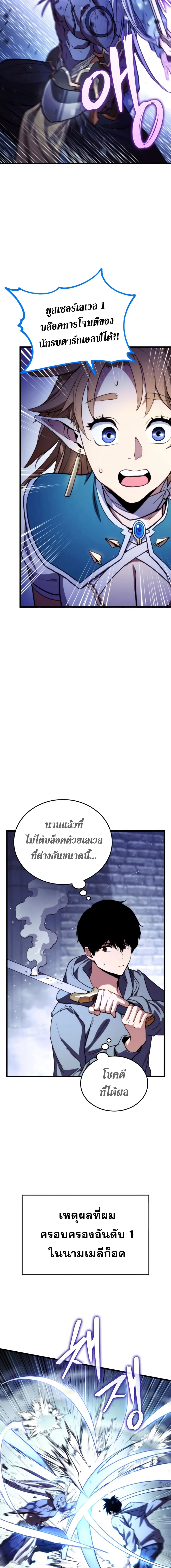 Ranker’s Return (Remake) การกลับมาของแรงเกอร์ ตอนที่ 2 หน้า 7
