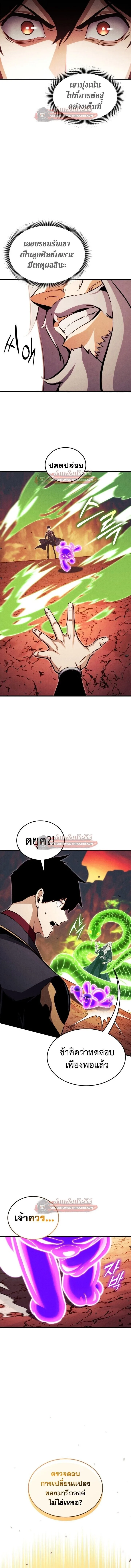 Ranker’s Return (Remake) การกลับมาของแรงเกอร์ ตอนที่ 200 หน้า 12