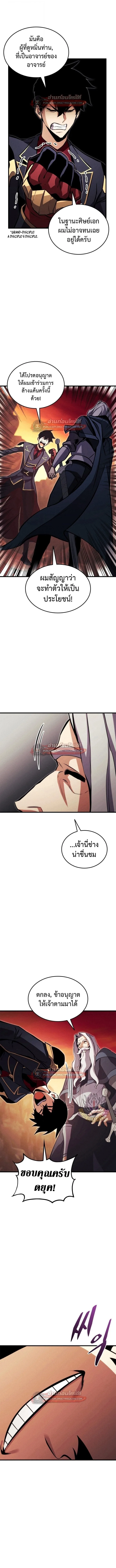 Ranker’s Return (Remake) การกลับมาของแรงเกอร์ ตอนที่ 200 หน้า 17