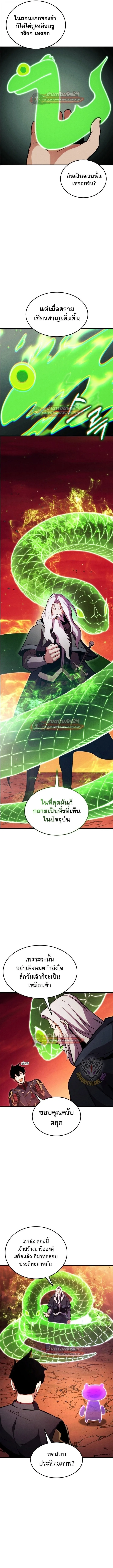 Ranker’s Return (Remake) การกลับมาของแรงเกอร์ ตอนที่ 200 หน้า 3