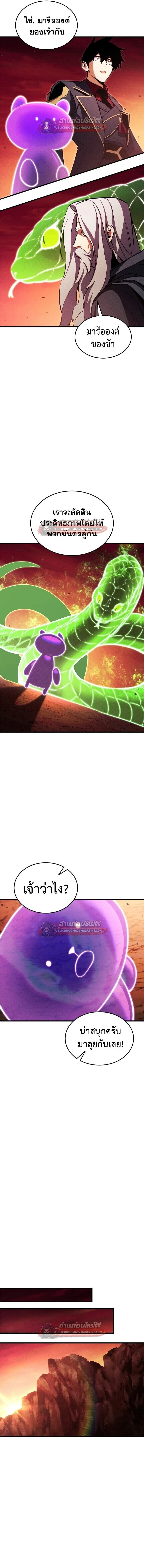 Ranker’s Return (Remake) การกลับมาของแรงเกอร์ ตอนที่ 200 หน้า 4