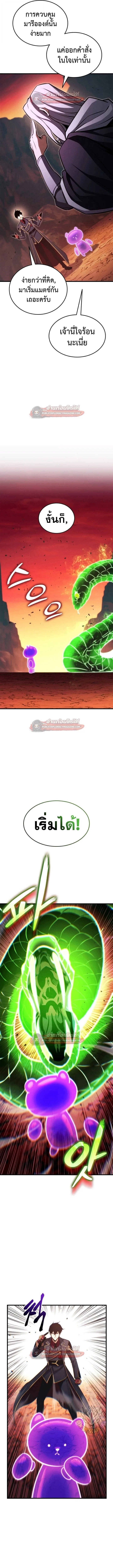 Ranker’s Return (Remake) การกลับมาของแรงเกอร์ ตอนที่ 200 หน้า 5