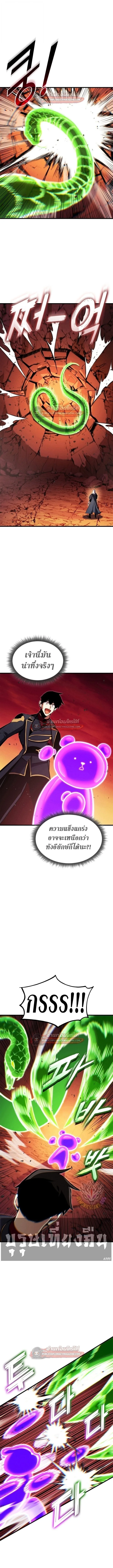 Ranker’s Return (Remake) การกลับมาของแรงเกอร์ ตอนที่ 200 หน้า 9