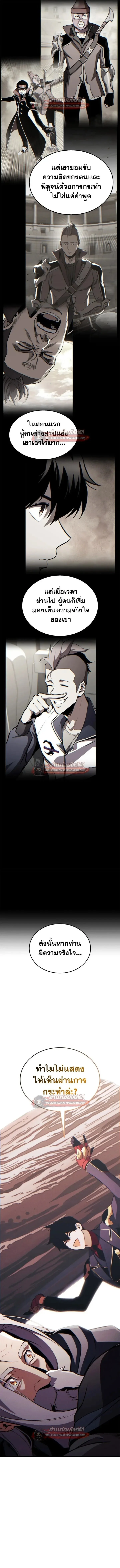 Ranker’s Return (Remake) การกลับมาของแรงเกอร์ ตอนที่ 201 หน้า 10