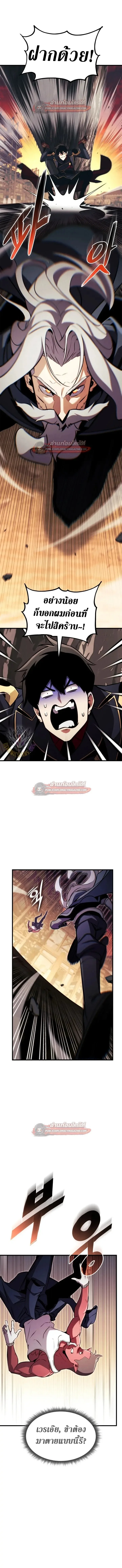 Ranker’s Return (Remake) การกลับมาของแรงเกอร์ ตอนที่ 201 หน้า 13
