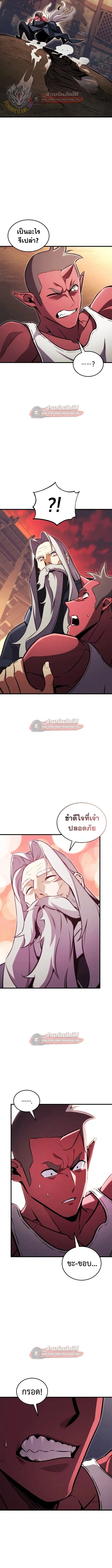 Ranker’s Return (Remake) การกลับมาของแรงเกอร์ ตอนที่ 201 หน้า 15