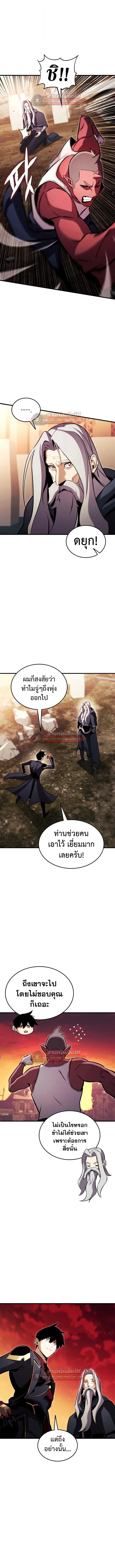 Ranker’s Return (Remake) การกลับมาของแรงเกอร์ ตอนที่ 201 หน้า 16
