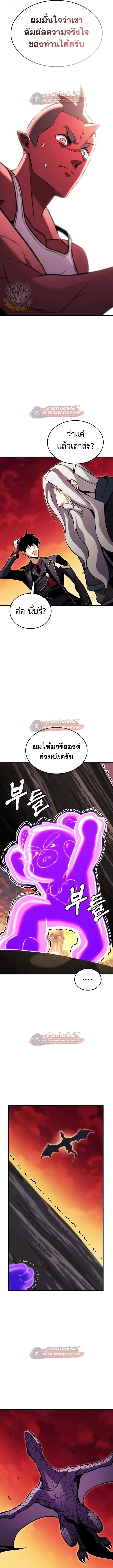 Ranker’s Return (Remake) การกลับมาของแรงเกอร์ ตอนที่ 201 หน้า 17