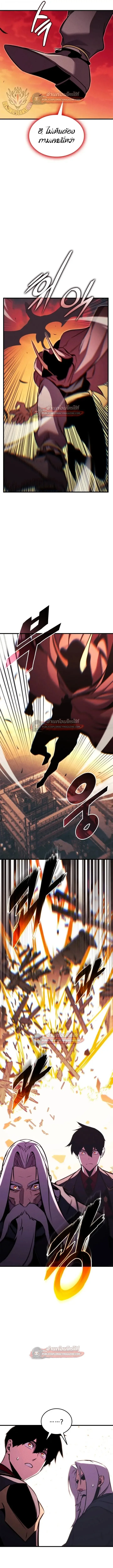 Ranker’s Return (Remake) การกลับมาของแรงเกอร์ ตอนที่ 201 หน้า 19