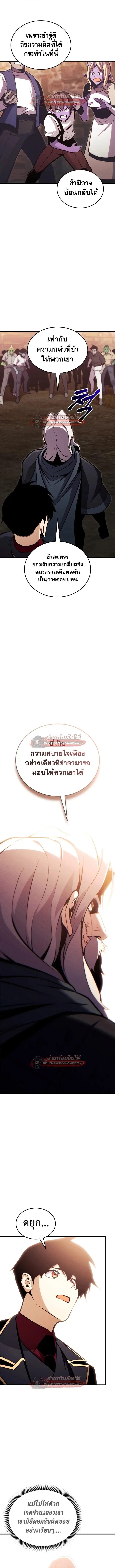 Ranker’s Return (Remake) การกลับมาของแรงเกอร์ ตอนที่ 201 หน้า 6