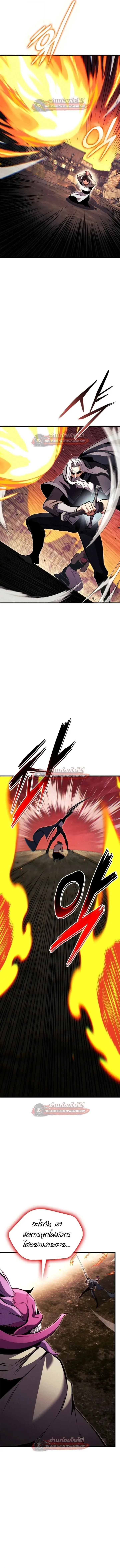 Ranker’s Return (Remake) การกลับมาของแรงเกอร์ ตอนที่ 202 หน้า 10