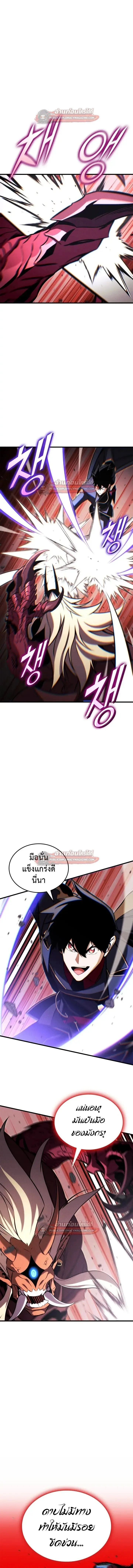 Ranker’s Return (Remake) การกลับมาของแรงเกอร์ ตอนที่ 202 หน้า 12