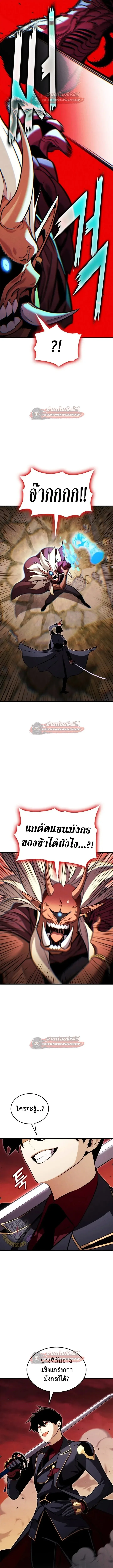 Ranker’s Return (Remake) การกลับมาของแรงเกอร์ ตอนที่ 202 หน้า 13