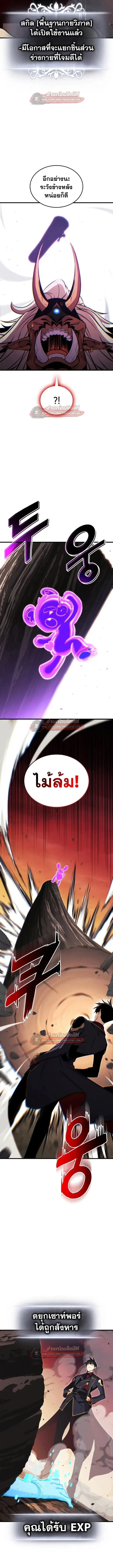 Ranker’s Return (Remake) การกลับมาของแรงเกอร์ ตอนที่ 202 หน้า 14