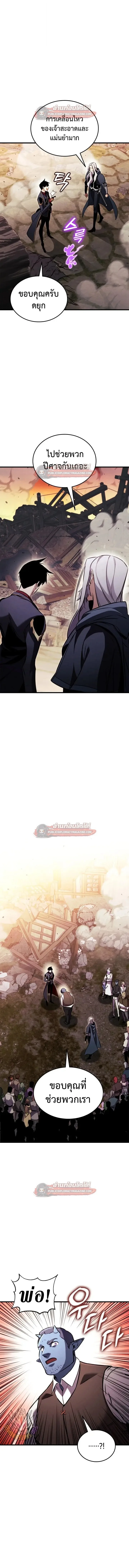 Ranker’s Return (Remake) การกลับมาของแรงเกอร์ ตอนที่ 202 หน้า 15