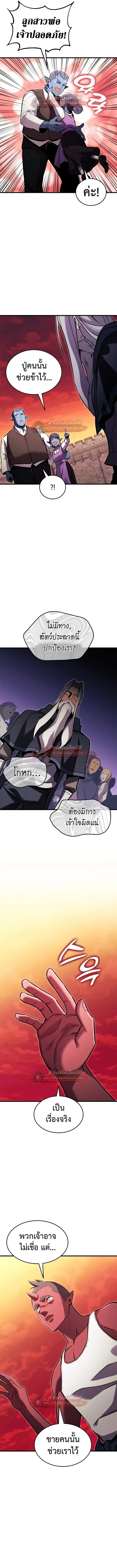 Ranker’s Return (Remake) การกลับมาของแรงเกอร์ ตอนที่ 202 หน้า 16