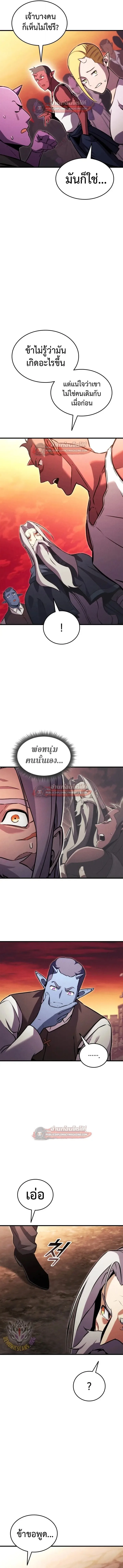 Ranker’s Return (Remake) การกลับมาของแรงเกอร์ ตอนที่ 202 หน้า 17