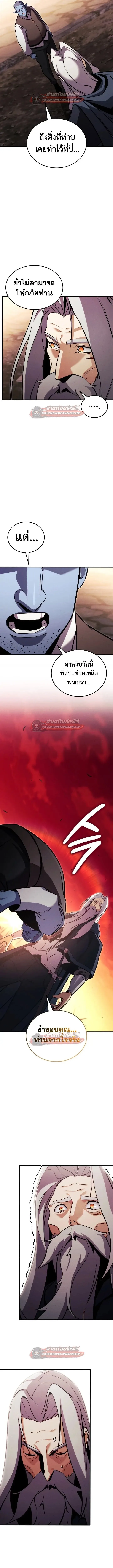 Ranker’s Return (Remake) การกลับมาของแรงเกอร์ ตอนที่ 202 หน้า 18