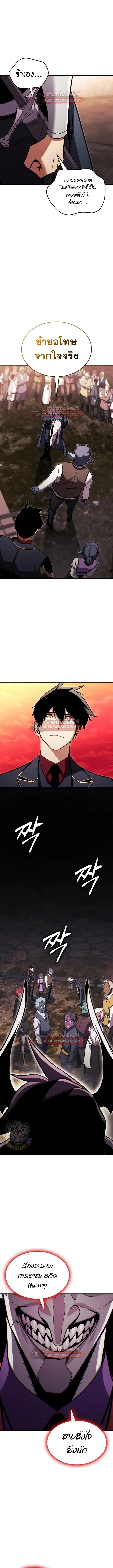 Ranker’s Return (Remake) การกลับมาของแรงเกอร์ ตอนที่ 202 หน้า 19