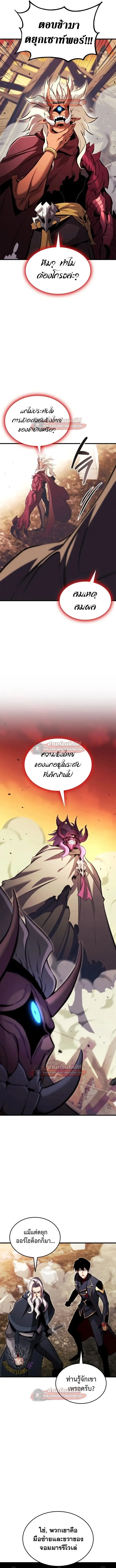 Ranker’s Return (Remake) การกลับมาของแรงเกอร์ ตอนที่ 202 หน้า 3