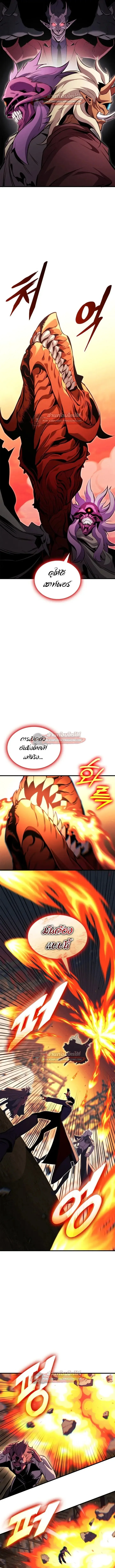 Ranker’s Return (Remake) การกลับมาของแรงเกอร์ ตอนที่ 202 หน้า 4