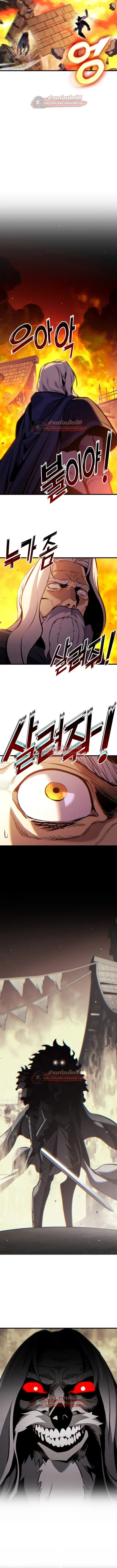 Ranker’s Return (Remake) การกลับมาของแรงเกอร์ ตอนที่ 202 หน้า 5