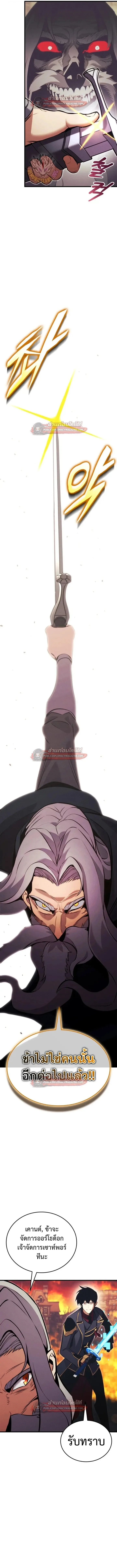 Ranker’s Return (Remake) การกลับมาของแรงเกอร์ ตอนที่ 202 หน้า 7