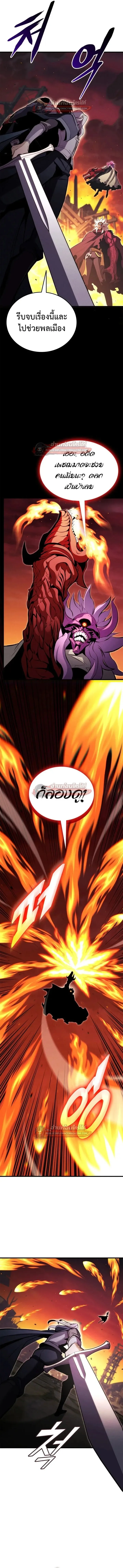 Ranker’s Return (Remake) การกลับมาของแรงเกอร์ ตอนที่ 202 หน้า 8