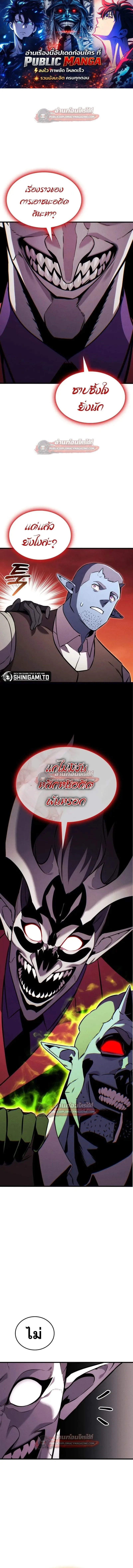 Ranker’s Return (Remake) การกลับมาของแรงเกอร์ ตอนที่ 203 หน้า 1