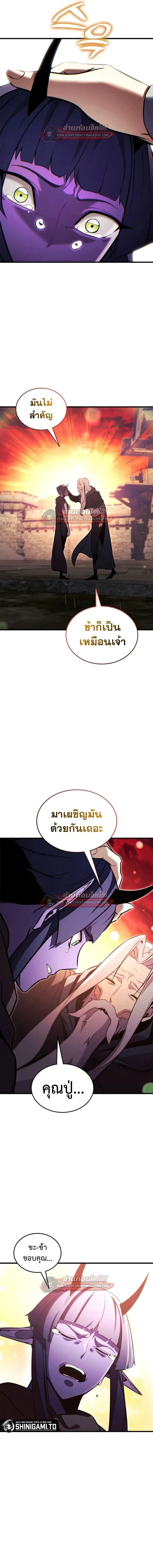 Ranker’s Return (Remake) การกลับมาของแรงเกอร์ ตอนที่ 203 หน้า 10